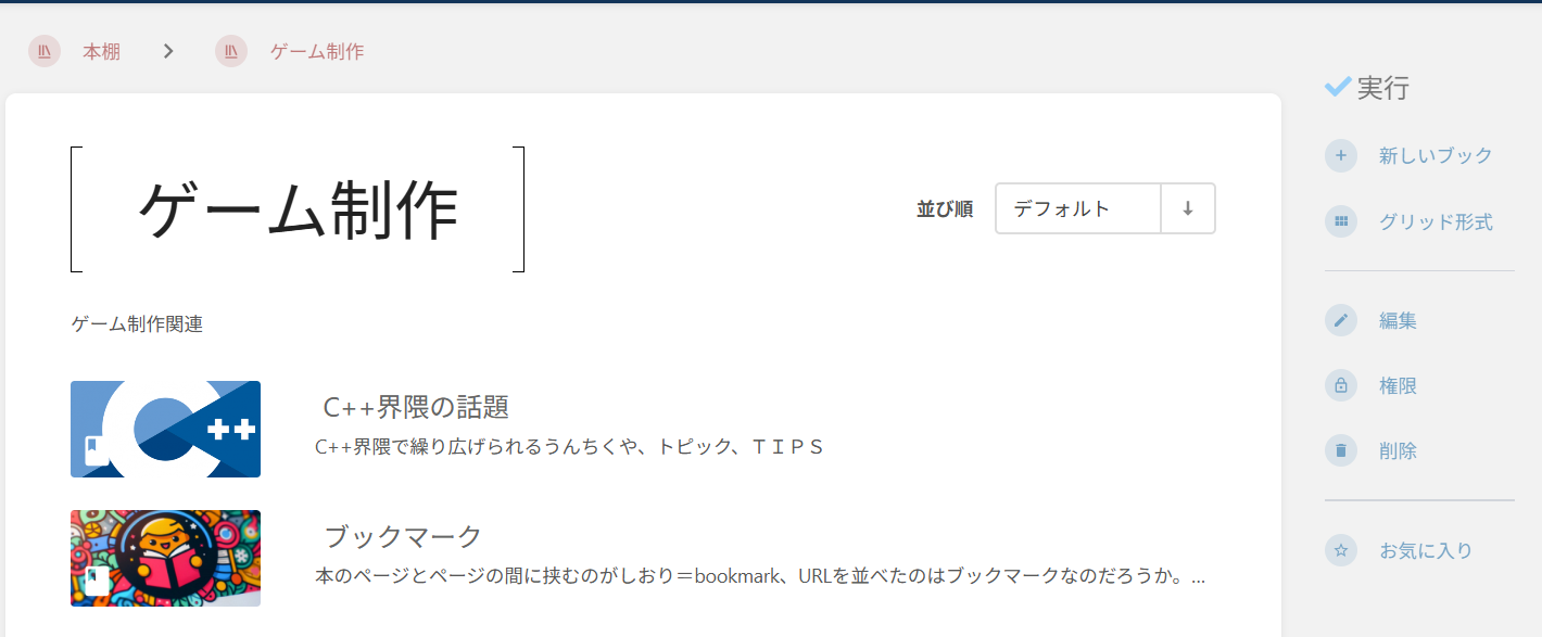 スクリーンショット 2025-05-13 114147.png