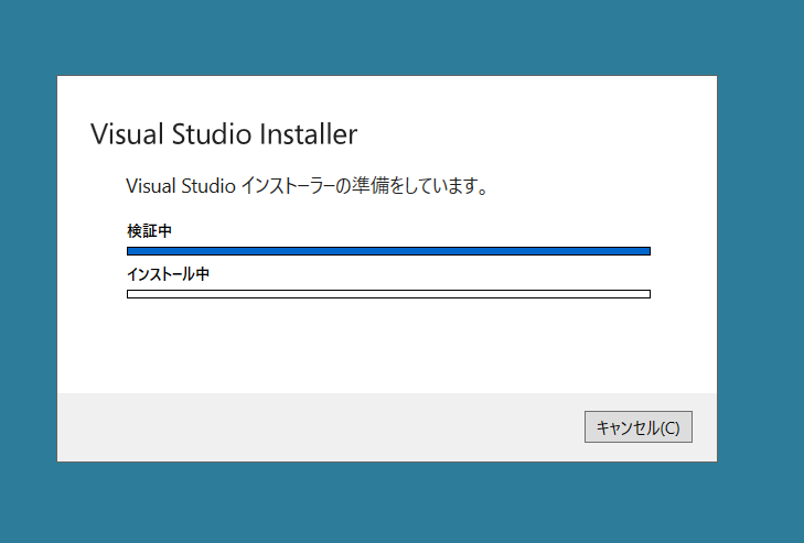 Visual Studio Installerを準備している画面