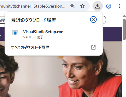 VisualStudioSetup.exeのダウンロード