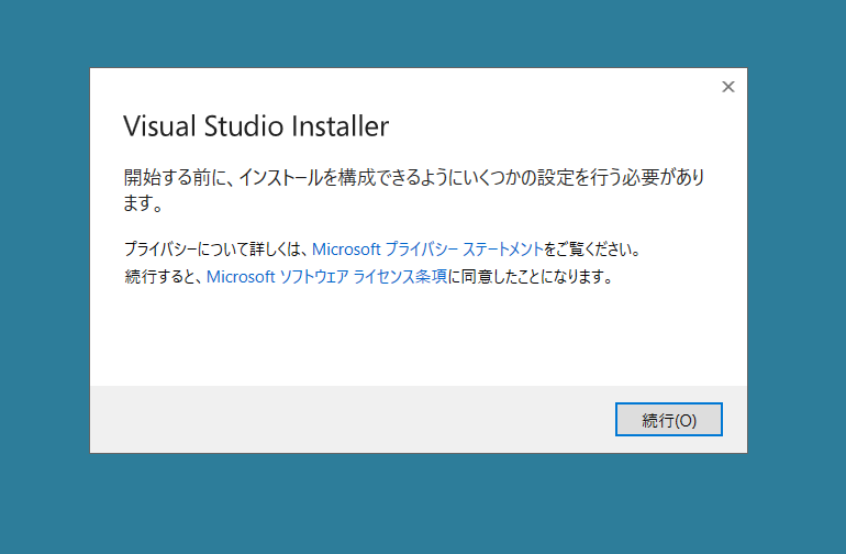 Visual Studio Installerの続行画面
