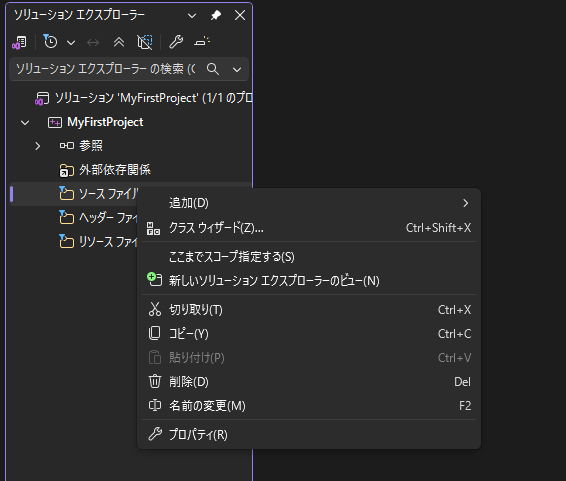 ソースファイルを右クリック