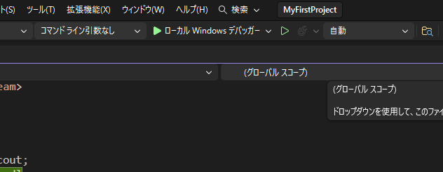 ローカルWindowsデバッガーで実行