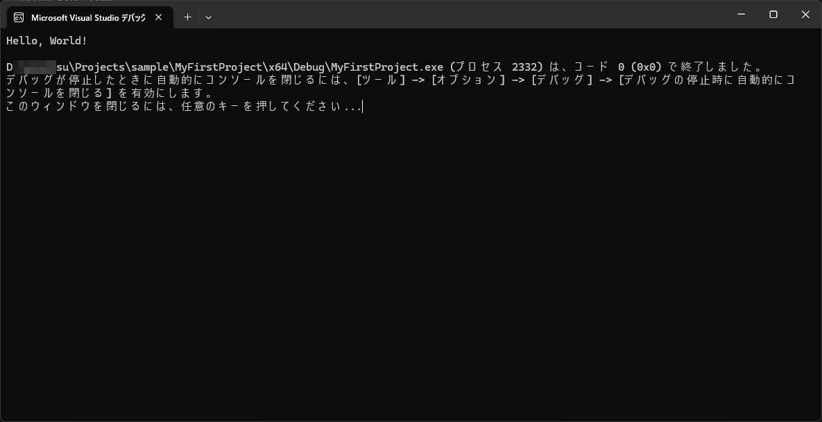 Hello Worldの実行結果
