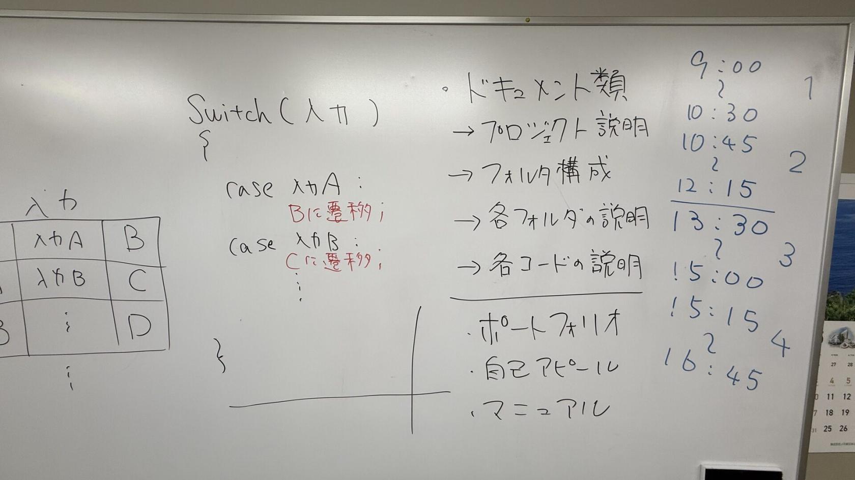 6/9 板書 6